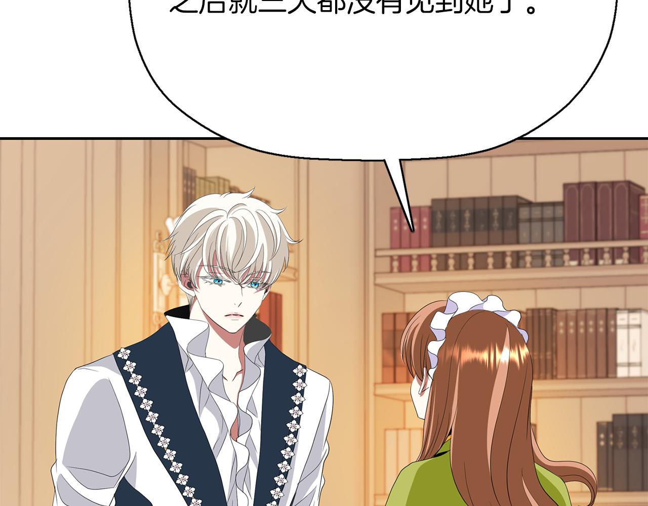 殺手靈魂公主身 - 第22話 找到公主(1/4) - 4