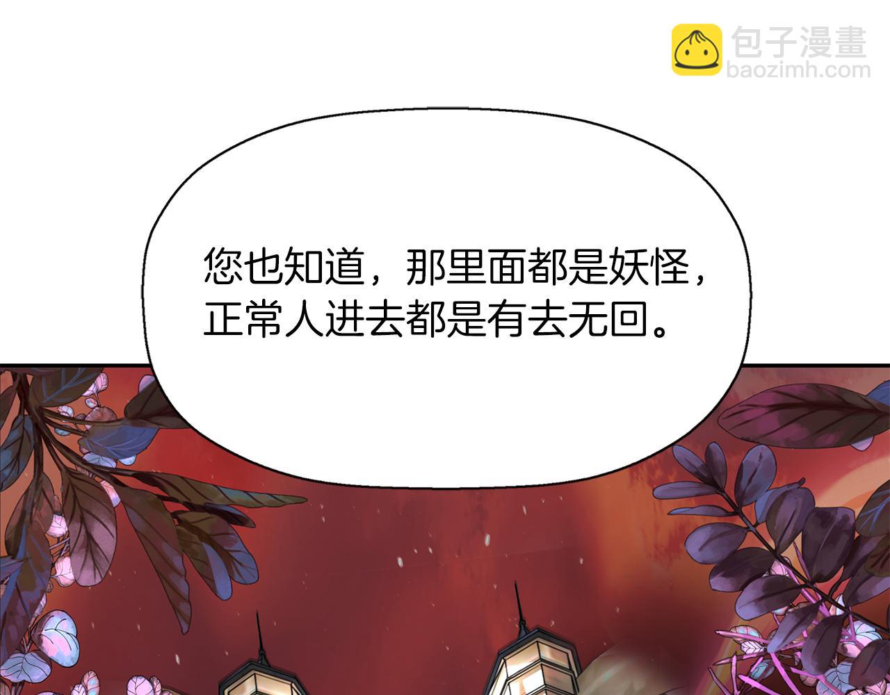 殺手靈魂公主身 - 第22話 找到公主(1/4) - 8