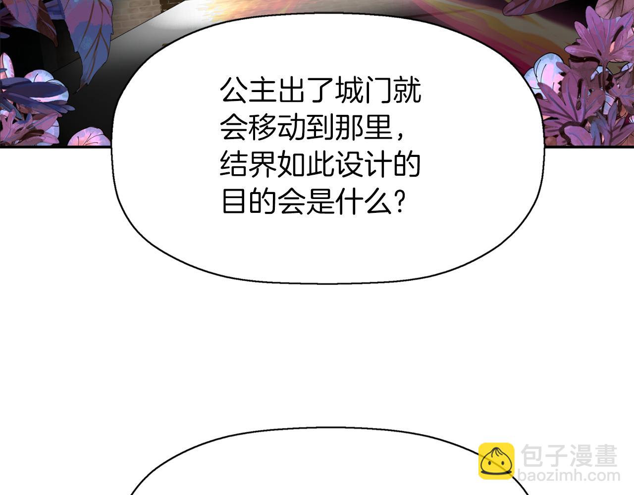 殺手靈魂公主身 - 第22話 找到公主(1/4) - 2