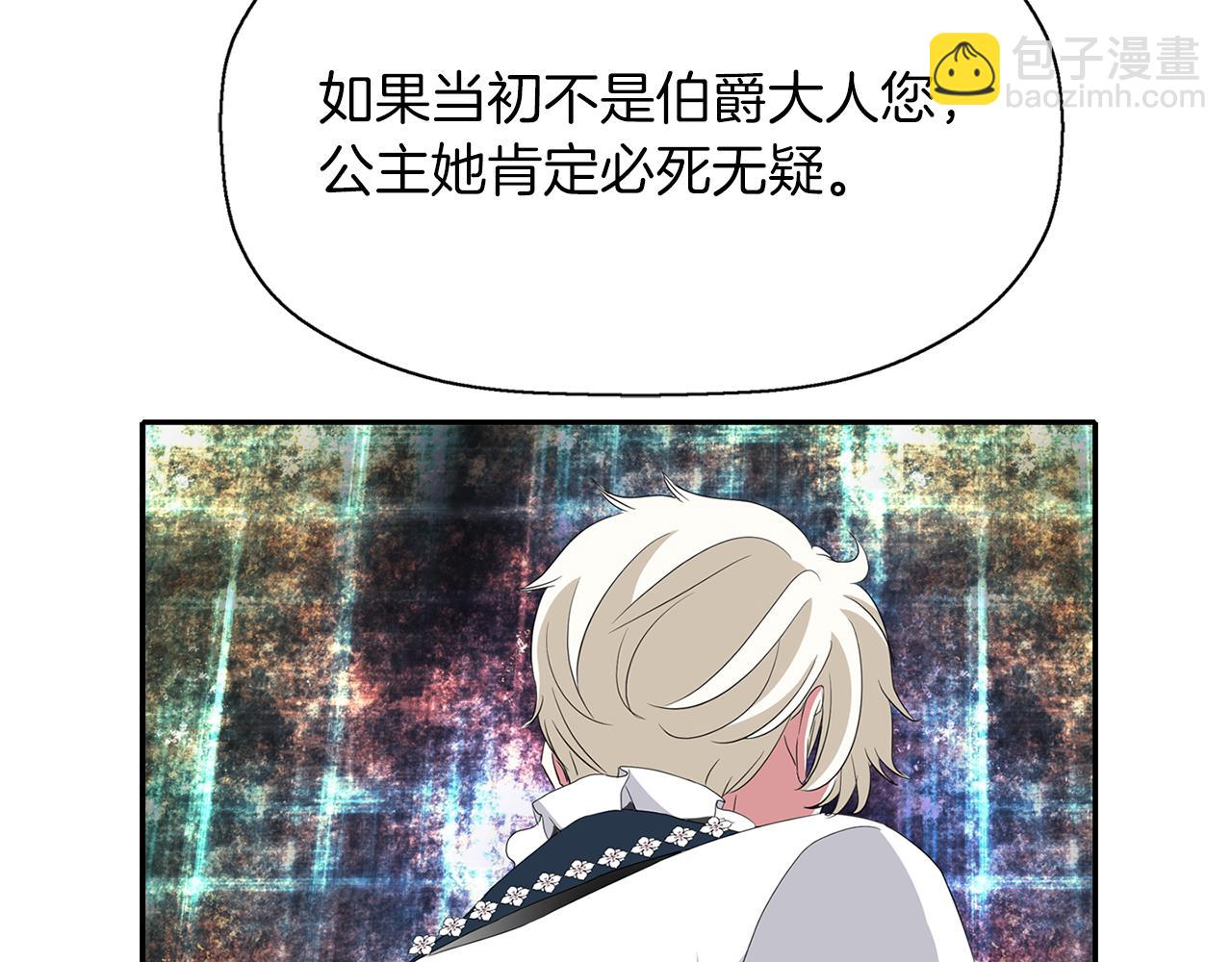 殺手靈魂公主身 - 第22話 找到公主(1/4) - 3