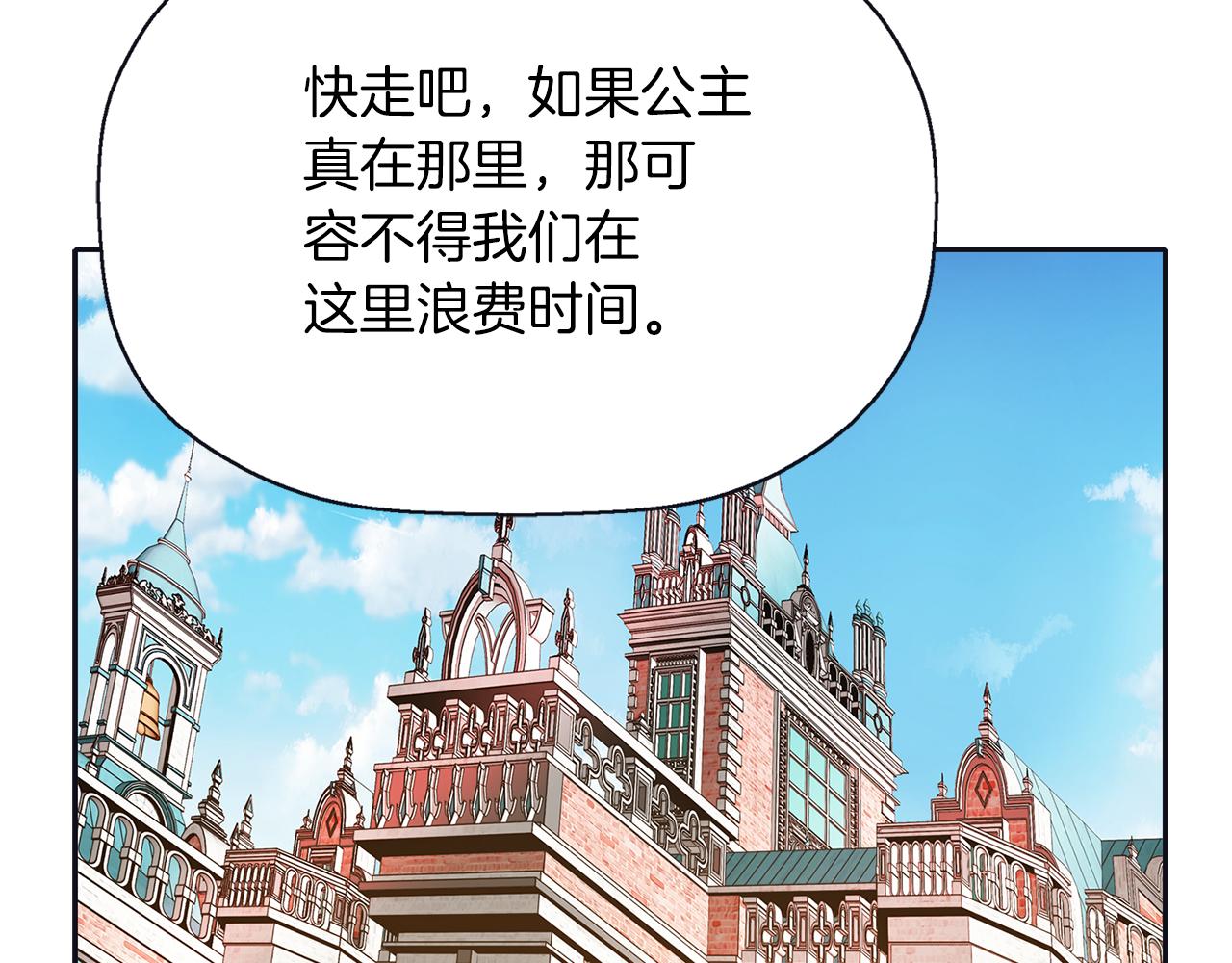 殺手靈魂公主身 - 第22話 找到公主(2/4) - 7