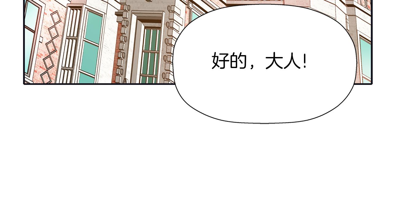 殺手靈魂公主身 - 第22話 找到公主(2/4) - 8