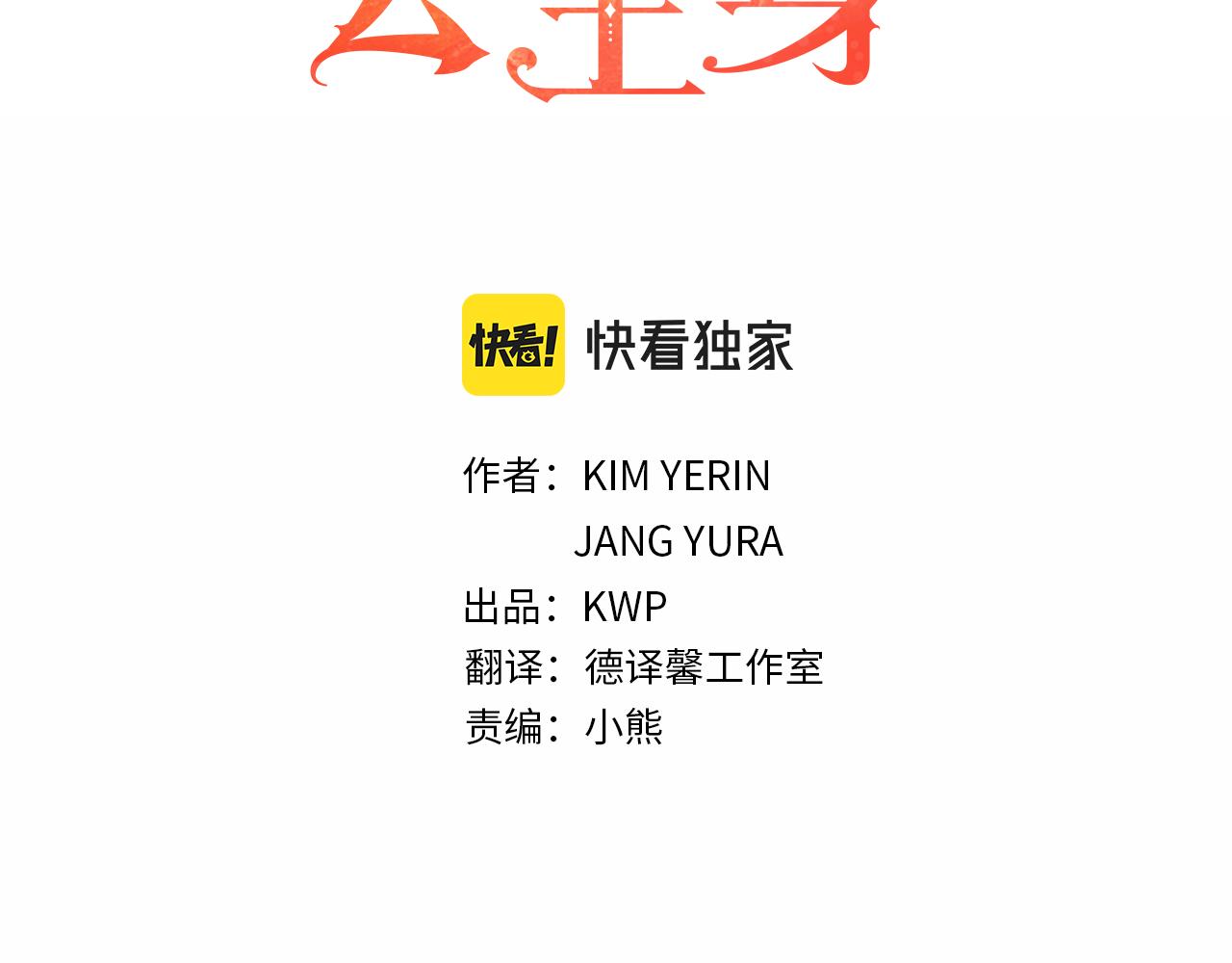 殺手靈魂公主身 - 第22話 找到公主(2/4) - 2