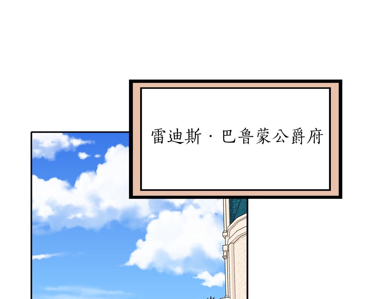 殺手靈魂公主身 - 第22話 找到公主(2/4) - 4