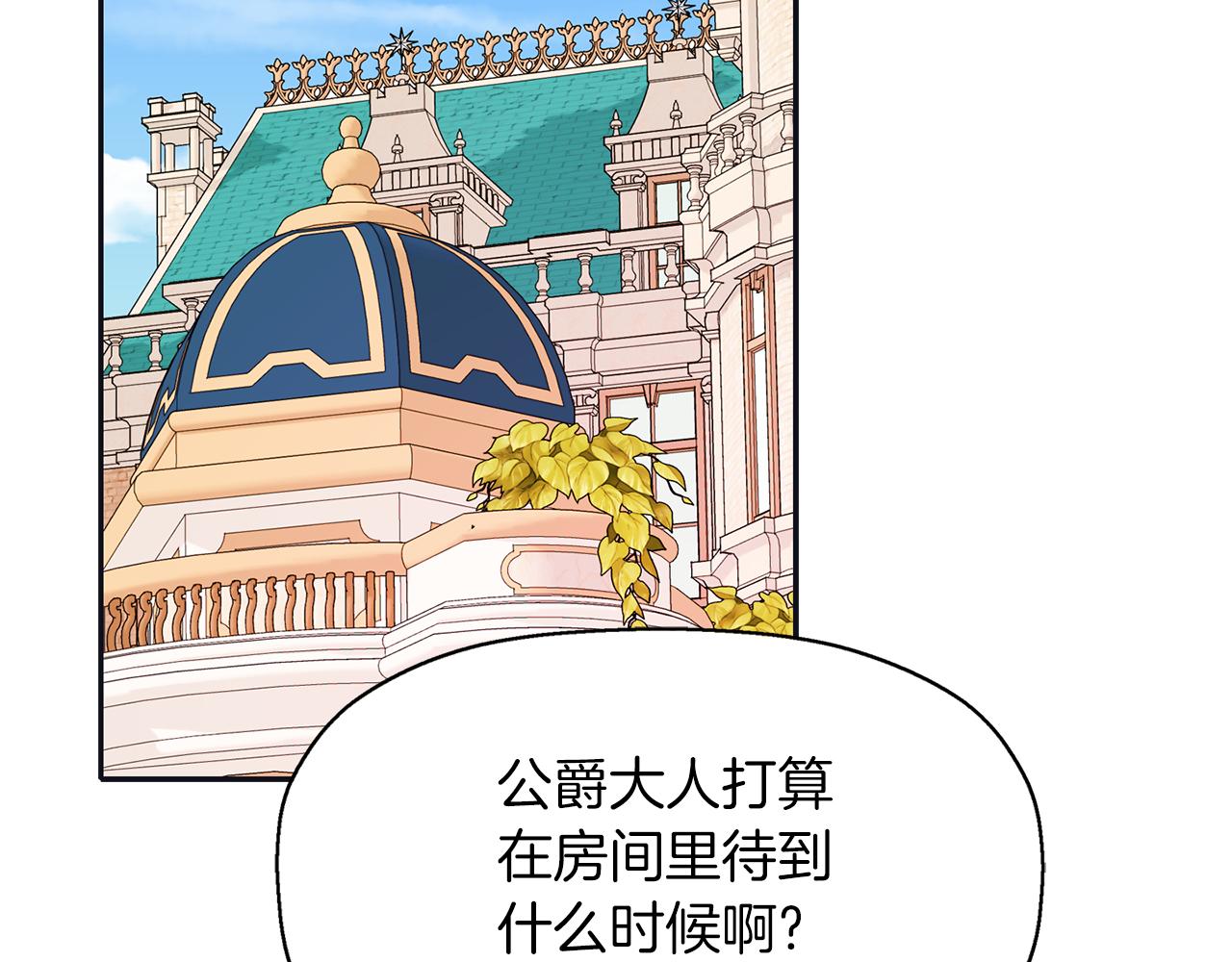 殺手靈魂公主身 - 第22話 找到公主(2/4) - 5