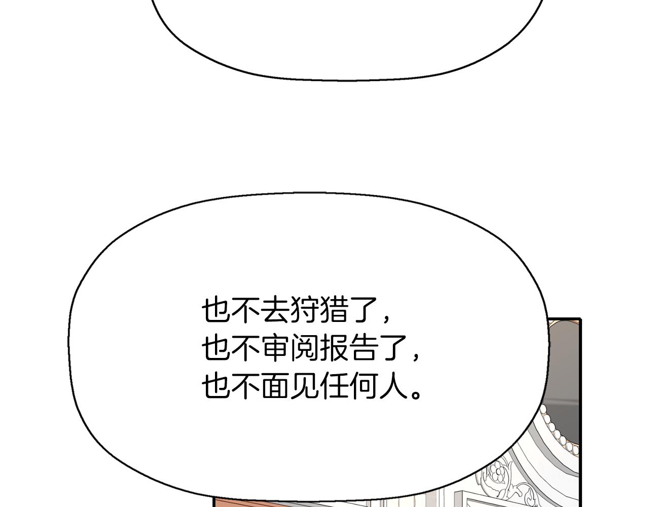 殺手靈魂公主身 - 第22話 找到公主(2/4) - 6