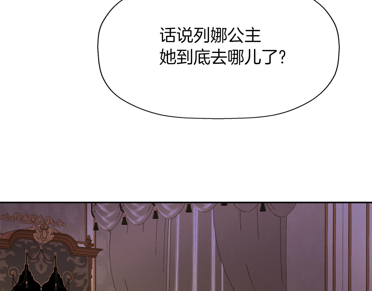 殺手靈魂公主身 - 第22話 找到公主(2/4) - 8