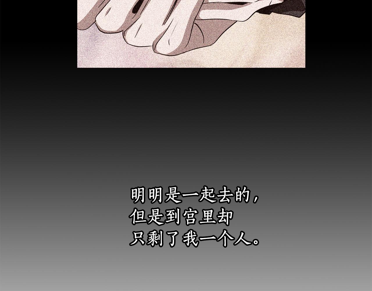 殺手靈魂公主身 - 第22話 找到公主(2/4) - 6