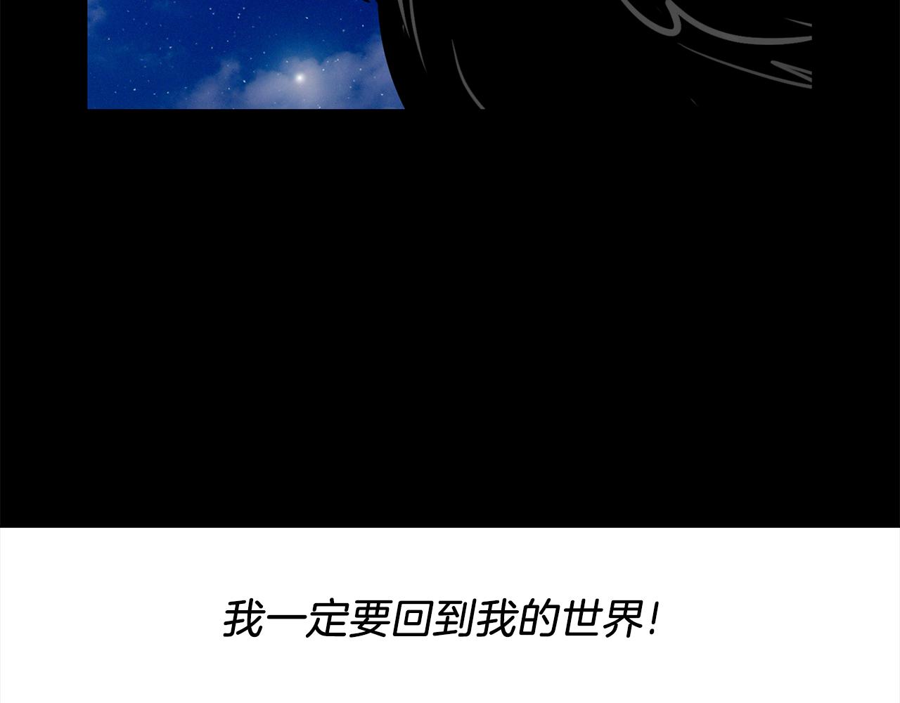 殺手靈魂公主身 - 第22話 找到公主(2/4) - 3