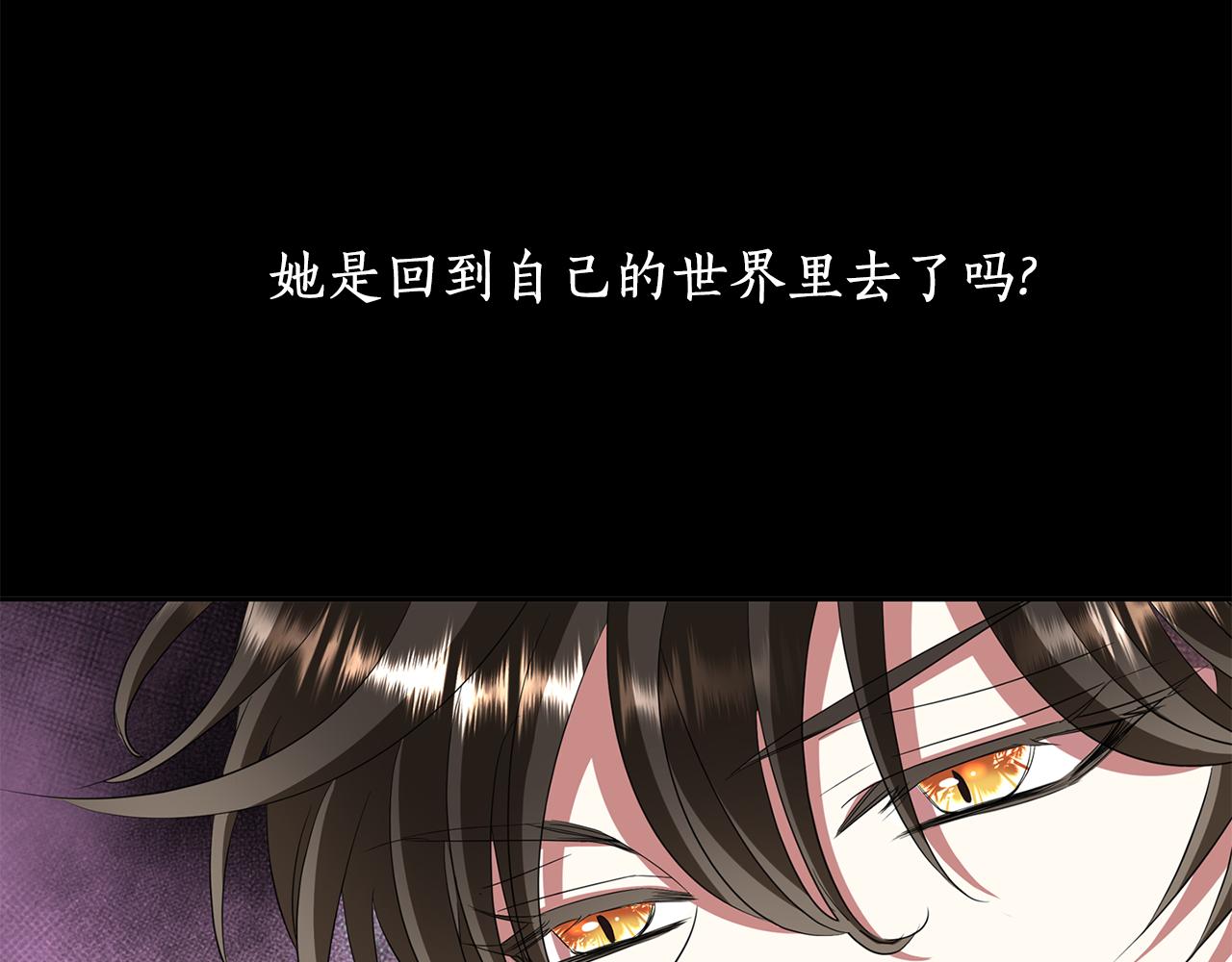 殺手靈魂公主身 - 第22話 找到公主(2/4) - 6