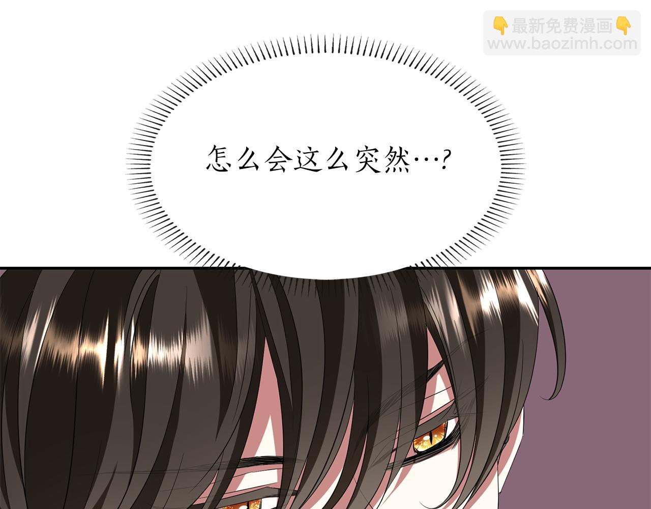 殺手靈魂公主身 - 第22話 找到公主(2/4) - 8