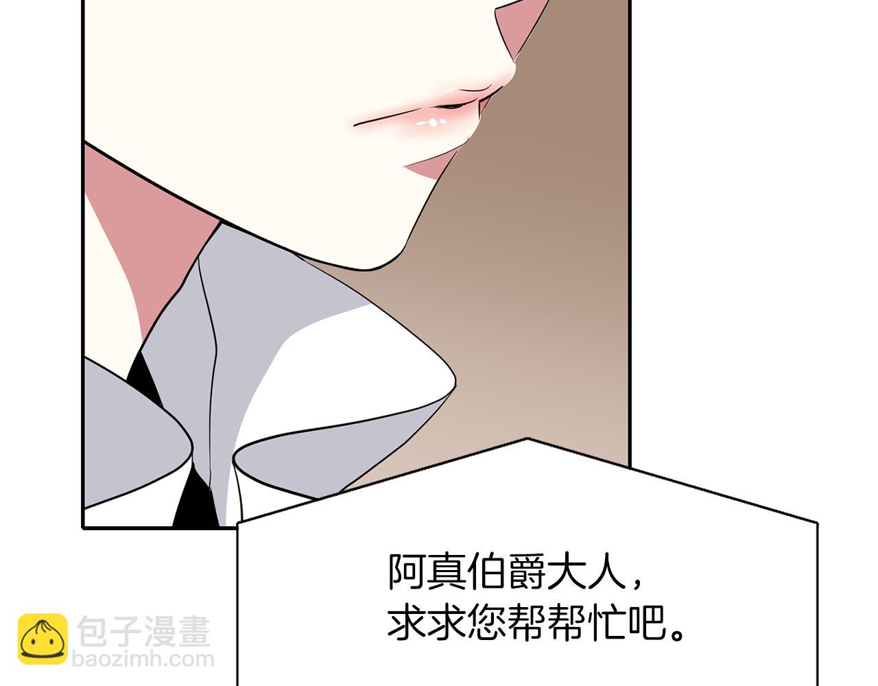 殺手靈魂公主身 - 第22話 找到公主(1/4) - 8