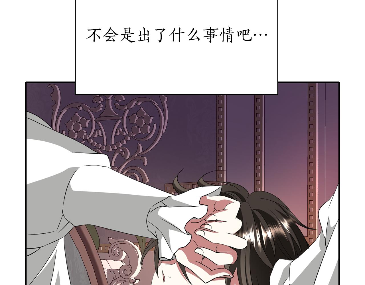 殺手靈魂公主身 - 第22話 找到公主(2/4) - 2