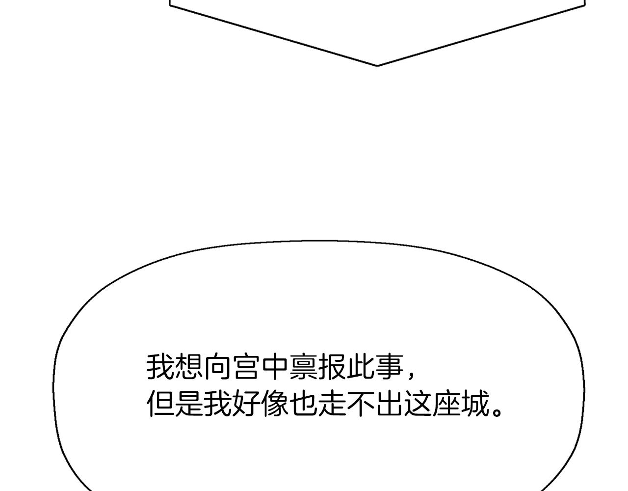 殺手靈魂公主身 - 第22話 找到公主(1/4) - 1