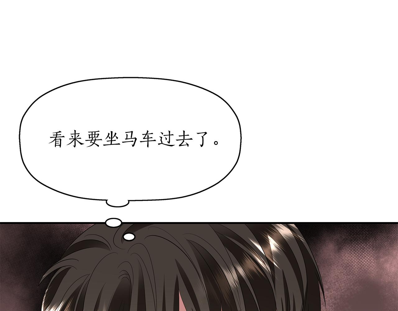 殺手靈魂公主身 - 第22話 找到公主(2/4) - 2