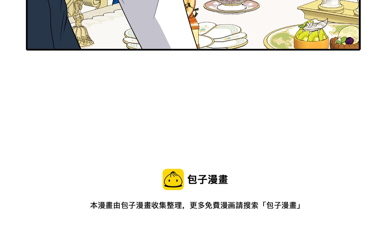 殺手靈魂公主身 - 第24話 不惜一切(3/4) - 1