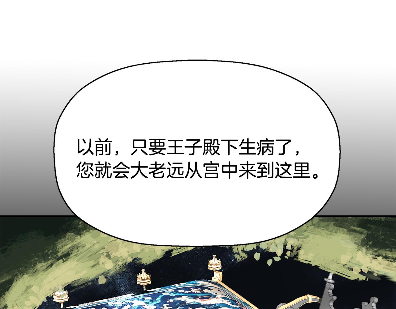 殺手靈魂公主身 - 第24話 不惜一切(3/4) - 2