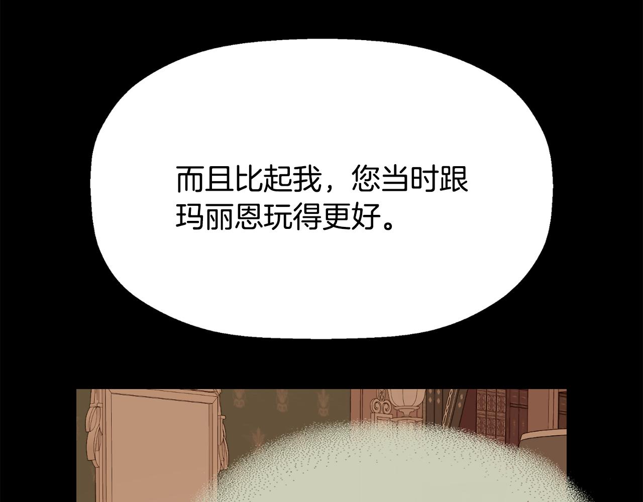 殺手靈魂公主身 - 第24話 不惜一切(3/4) - 4