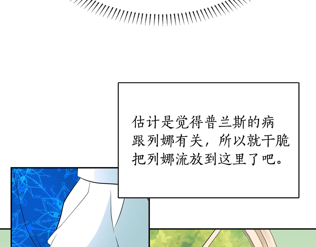 殺手靈魂公主身 - 第24話 不惜一切(3/4) - 2