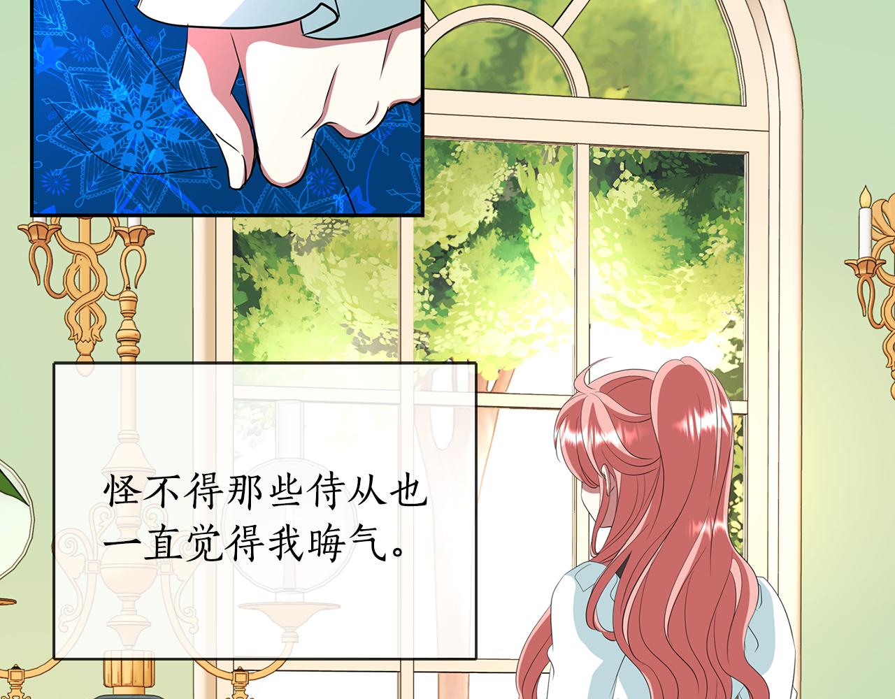 殺手靈魂公主身 - 第24話 不惜一切(3/4) - 3