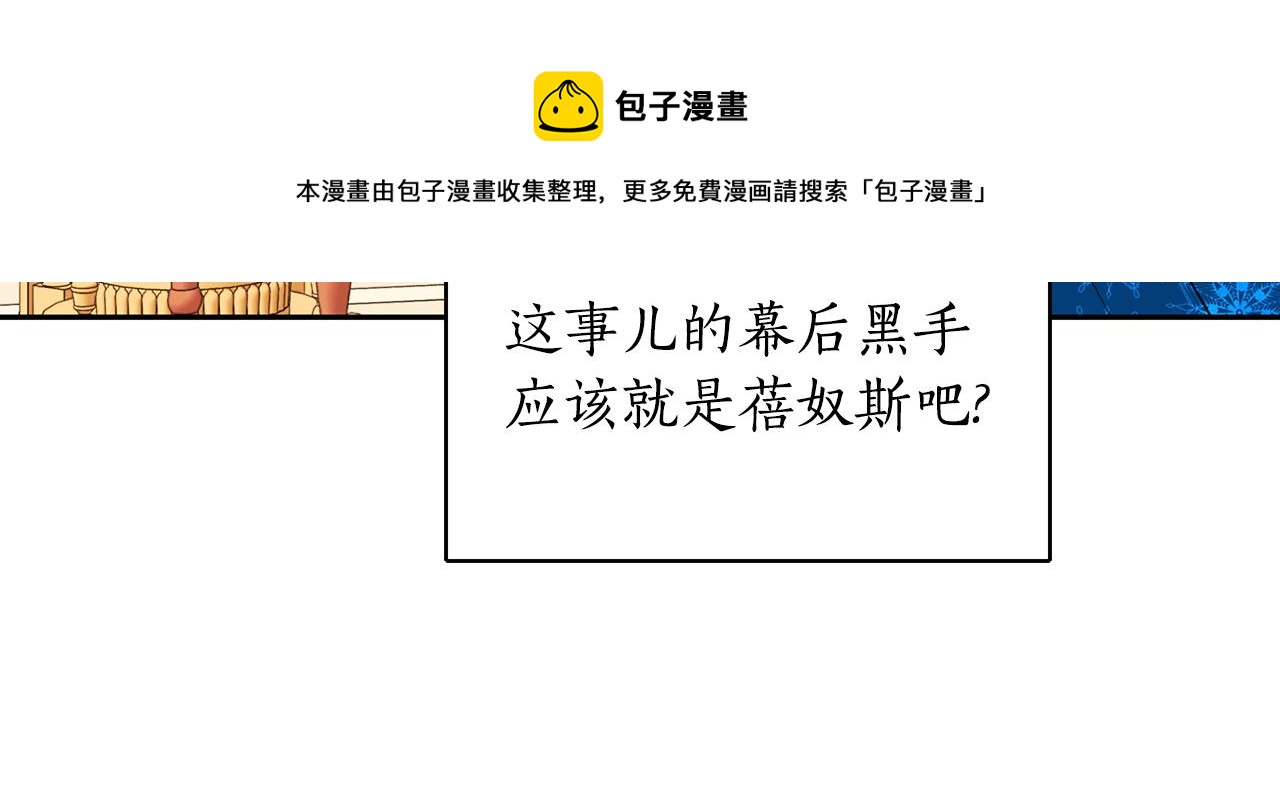 殺手靈魂公主身 - 第24話 不惜一切(3/4) - 5