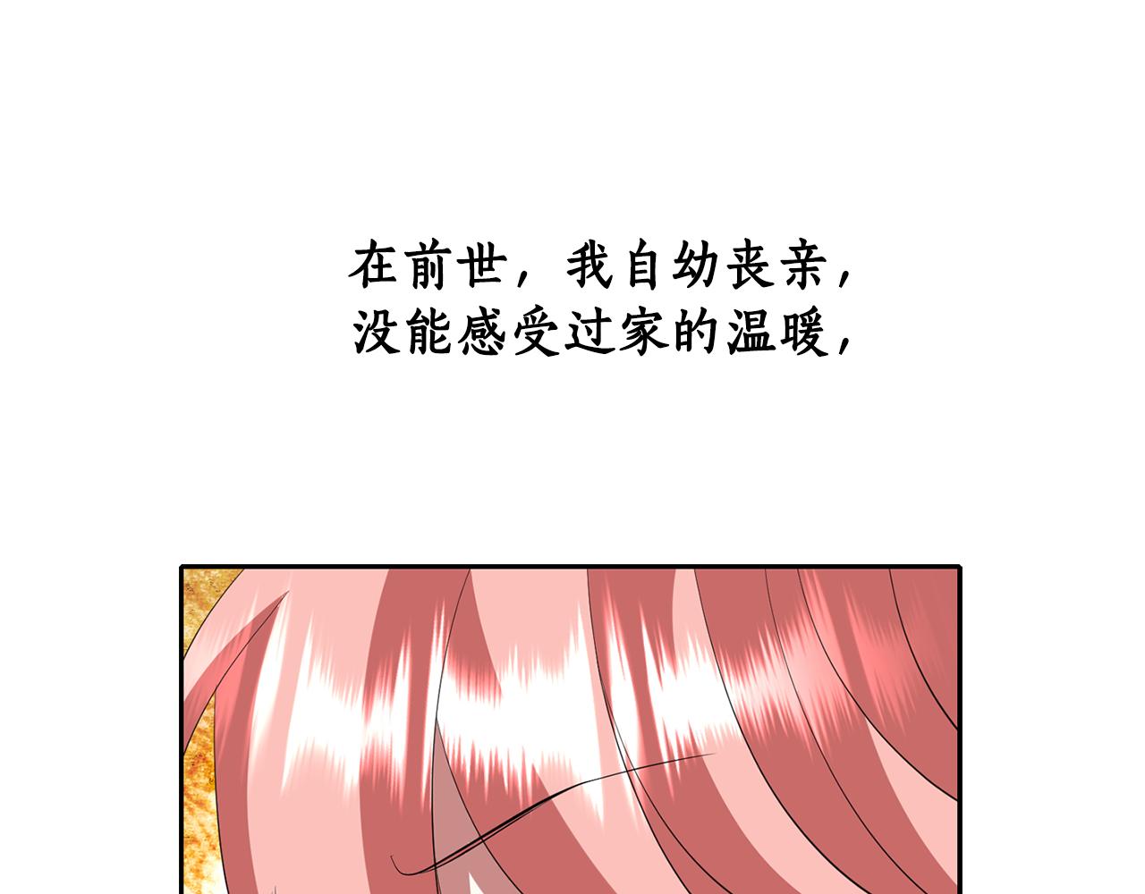 殺手靈魂公主身 - 第24話 不惜一切(3/4) - 6