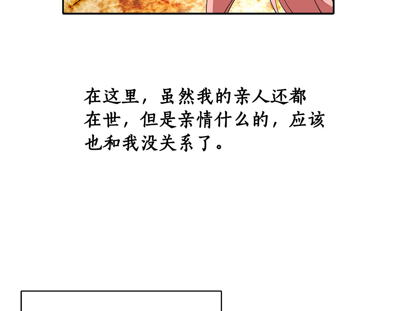 殺手靈魂公主身 - 第24話 不惜一切(3/4) - 8