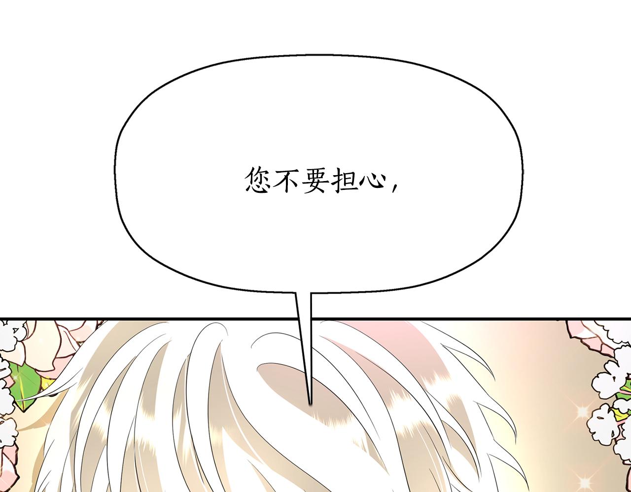 殺手靈魂公主身 - 第24話 不惜一切(3/4) - 4