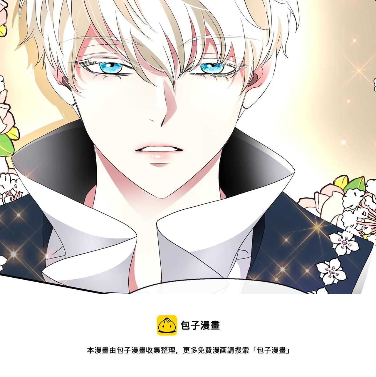 殺手靈魂公主身 - 第24話 不惜一切(3/4) - 5