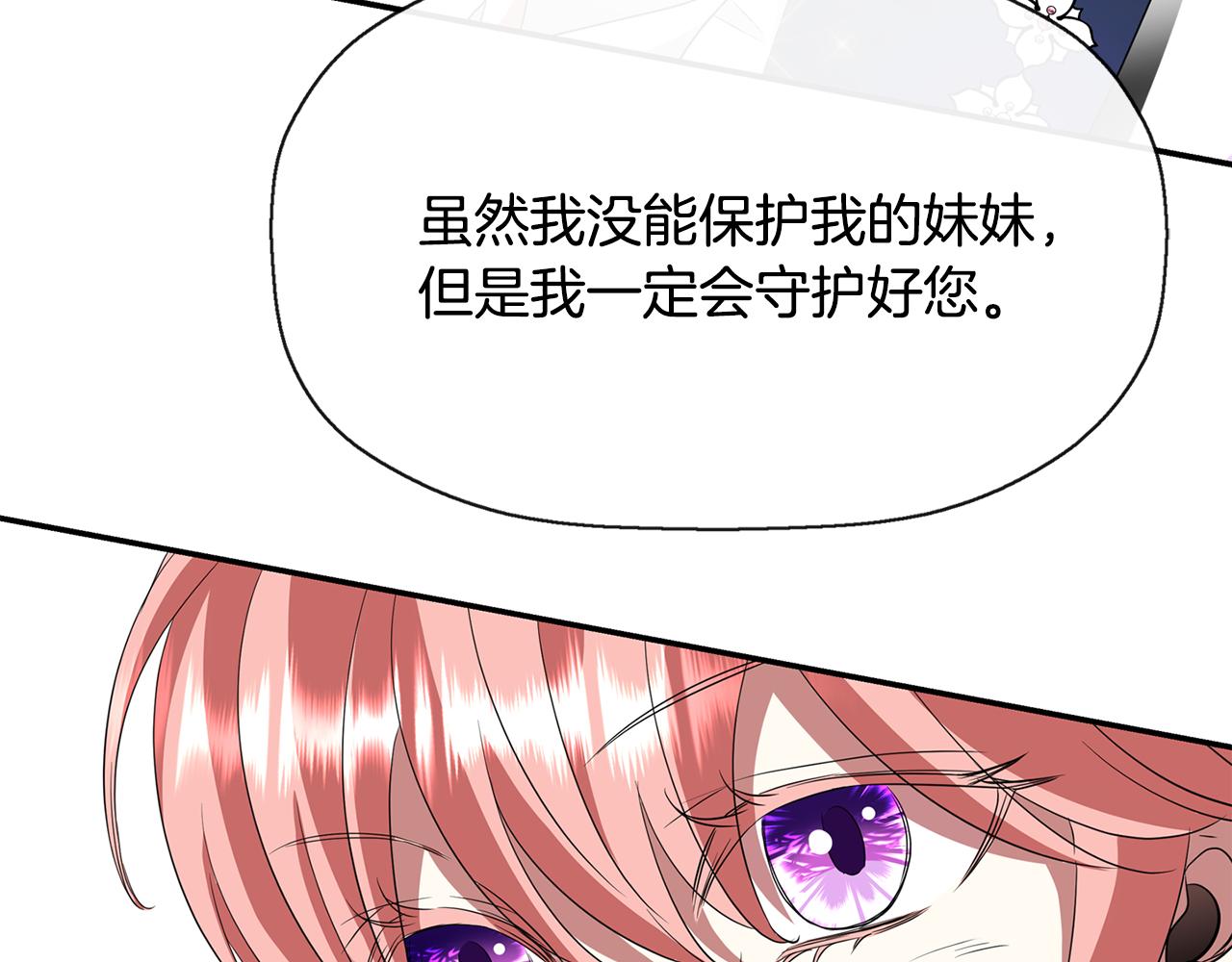 殺手靈魂公主身 - 第24話 不惜一切(3/4) - 6