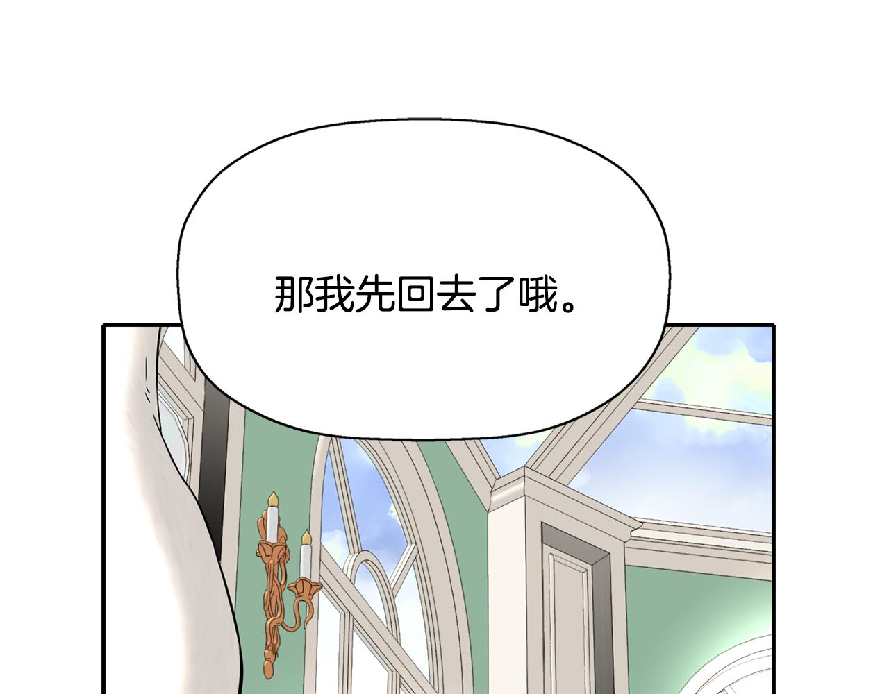 殺手靈魂公主身 - 第24話 不惜一切(3/4) - 6