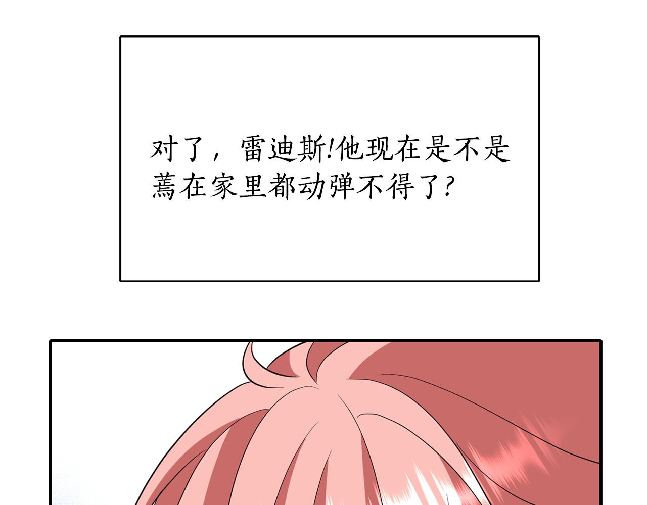 殺手靈魂公主身 - 第24話 不惜一切(3/4) - 8