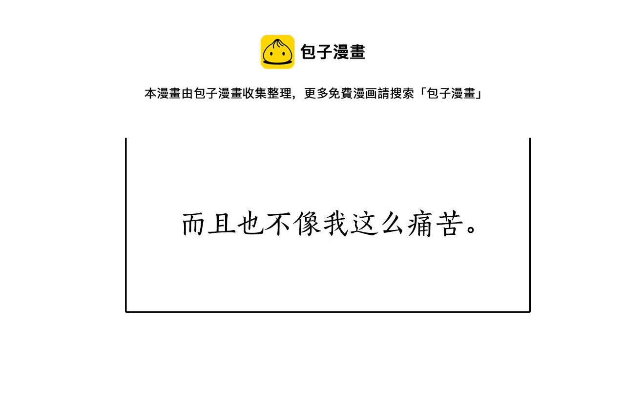 殺手靈魂公主身 - 第24話 不惜一切(3/4) - 5