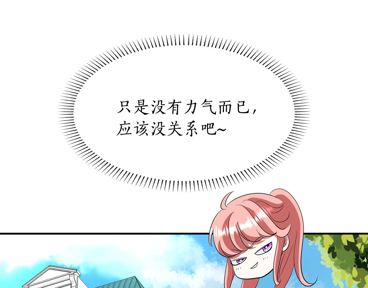 殺手靈魂公主身 - 第24話 不惜一切(3/4) - 6