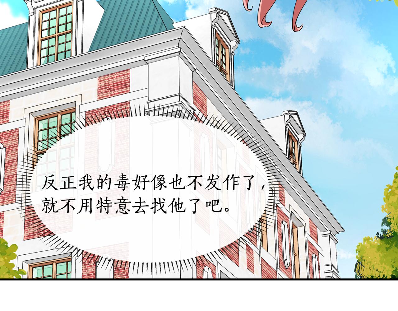 殺手靈魂公主身 - 第24話 不惜一切(3/4) - 7