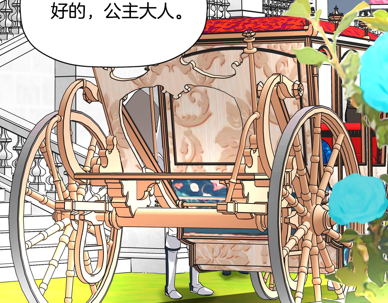 殺手靈魂公主身 - 第24話 不惜一切(3/4) - 2