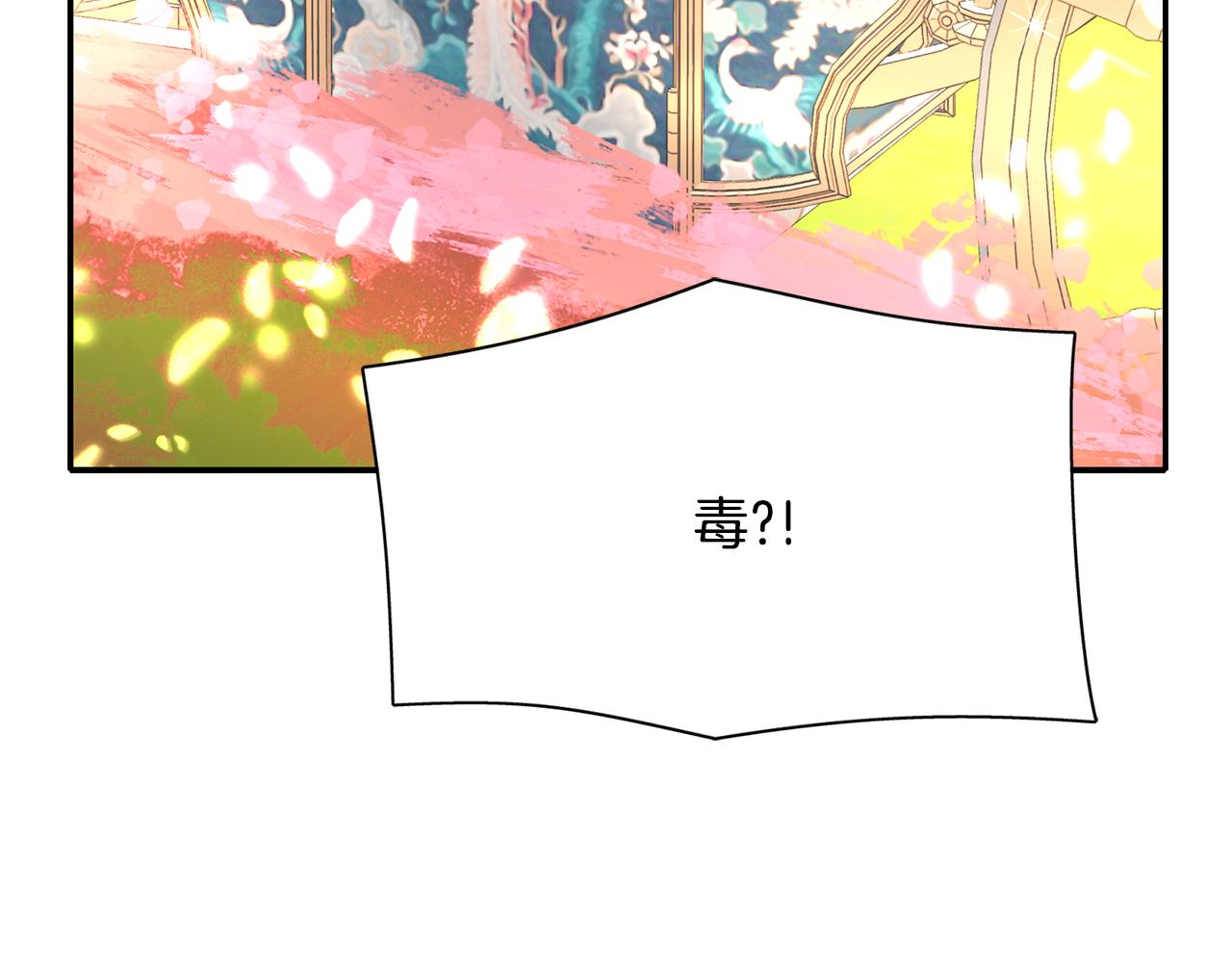 殺手靈魂公主身 - 第24話 不惜一切(4/4) - 1