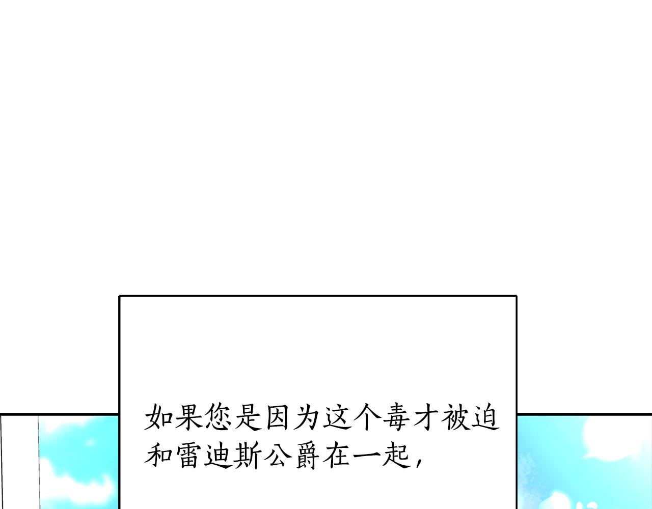 殺手靈魂公主身 - 第24話 不惜一切(4/4) - 3