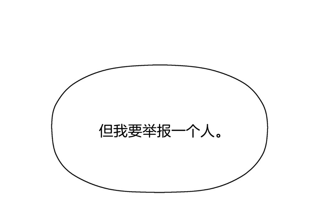 殺手靈魂公主身 - 第24話 不惜一切(4/4) - 5