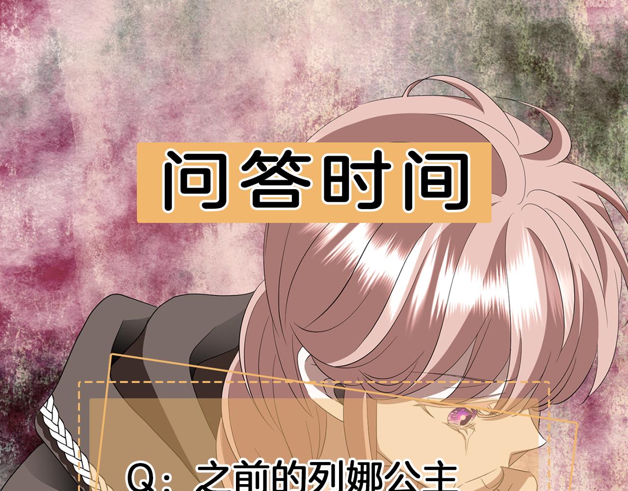 殺手靈魂公主身 - 第24話 不惜一切(4/4) - 1