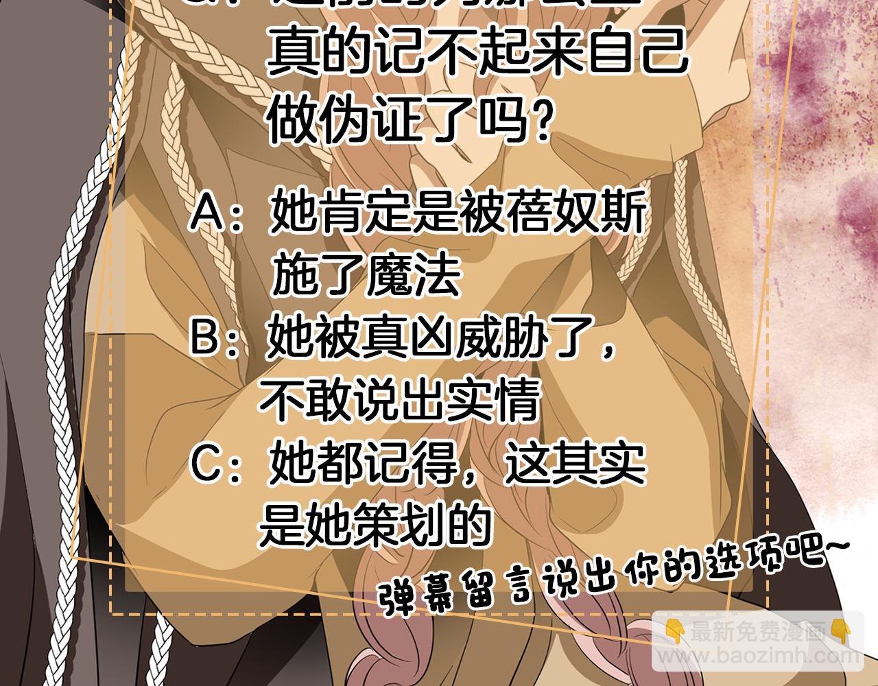 殺手靈魂公主身 - 第24話 不惜一切(4/4) - 2