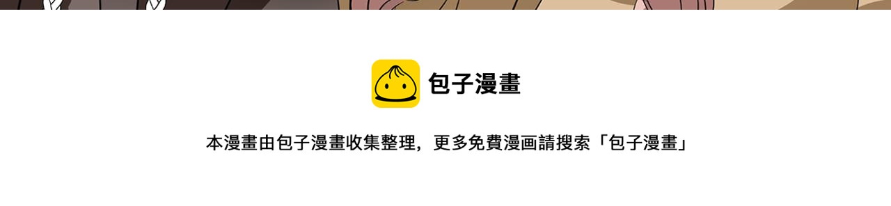 殺手靈魂公主身 - 第24話 不惜一切(4/4) - 3