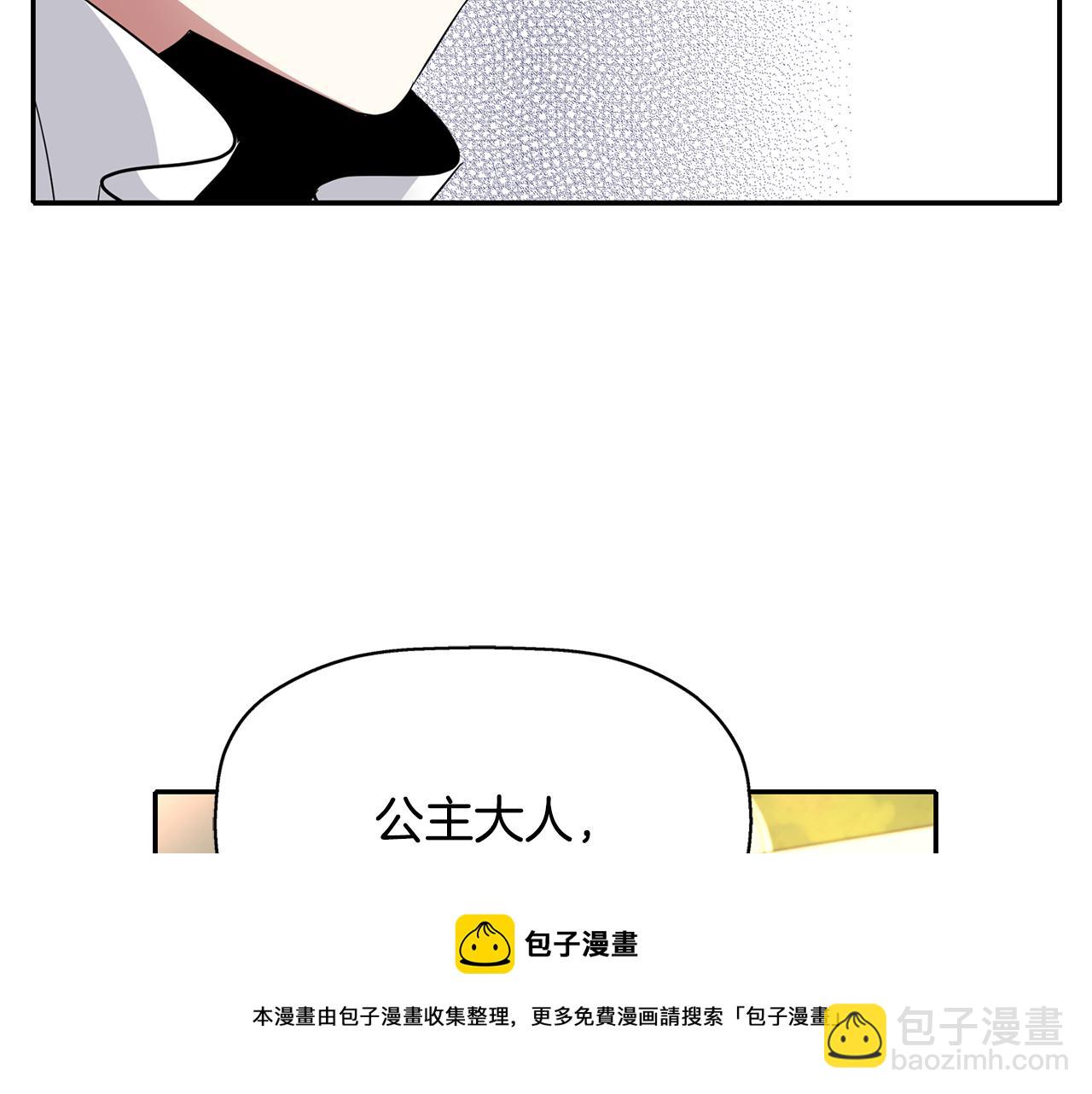 殺手靈魂公主身 - 第24話 不惜一切(2/4) - 3