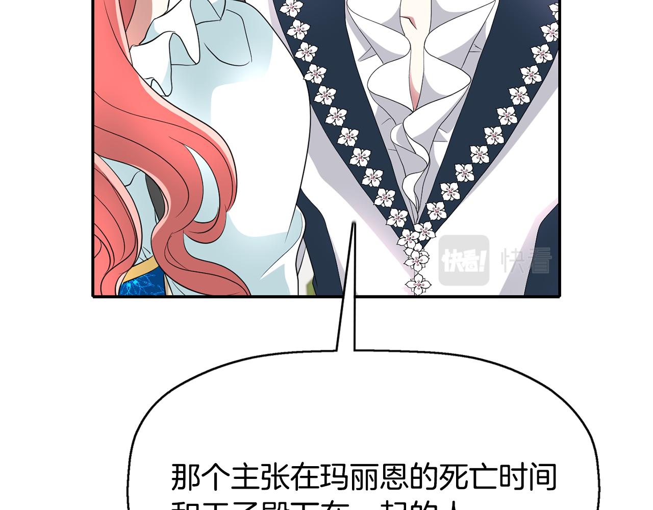 殺手靈魂公主身 - 第24話 不惜一切(2/4) - 5