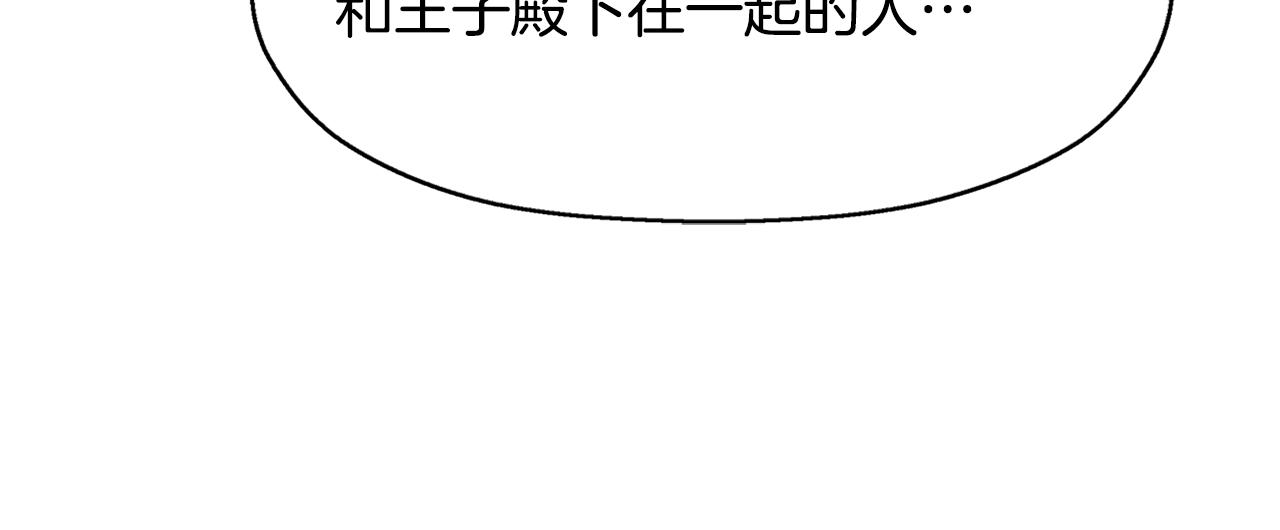 殺手靈魂公主身 - 第24話 不惜一切(2/4) - 6