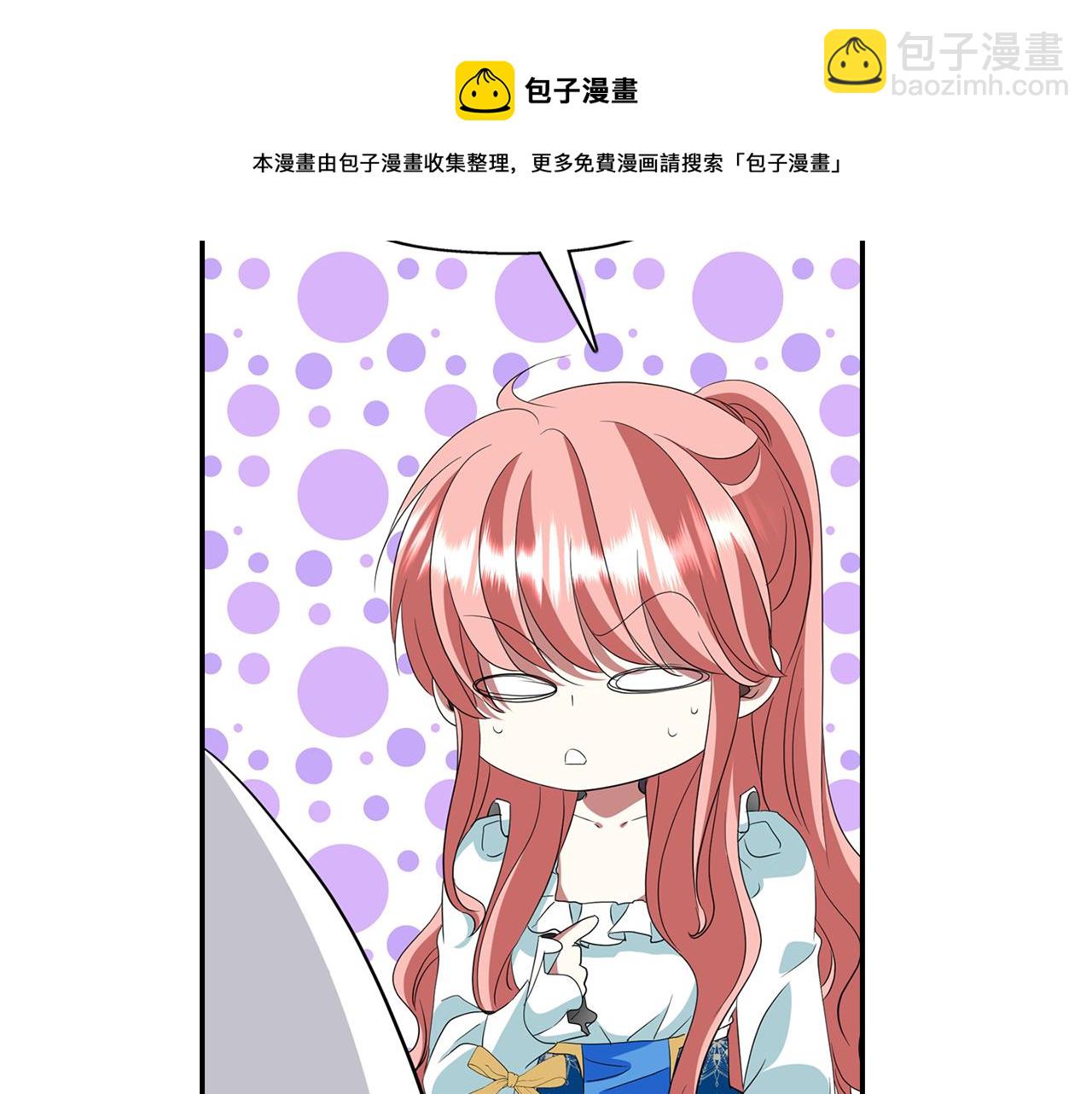 殺手靈魂公主身 - 第24話 不惜一切(2/4) - 3