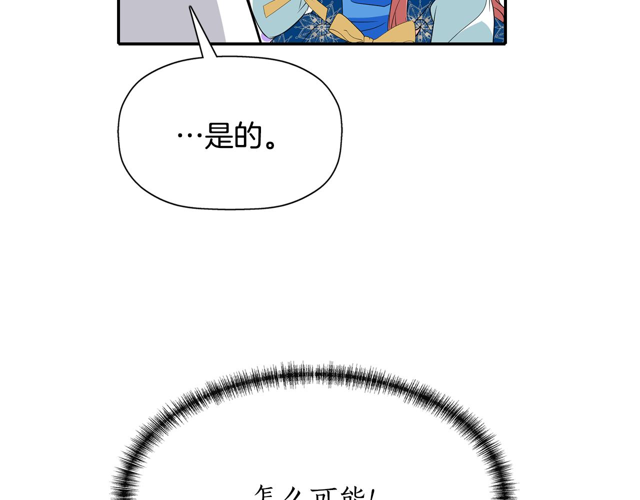 殺手靈魂公主身 - 第24話 不惜一切(2/4) - 4