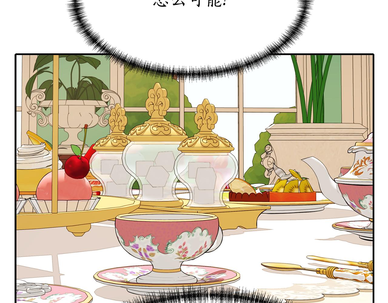 殺手靈魂公主身 - 第24話 不惜一切(2/4) - 5