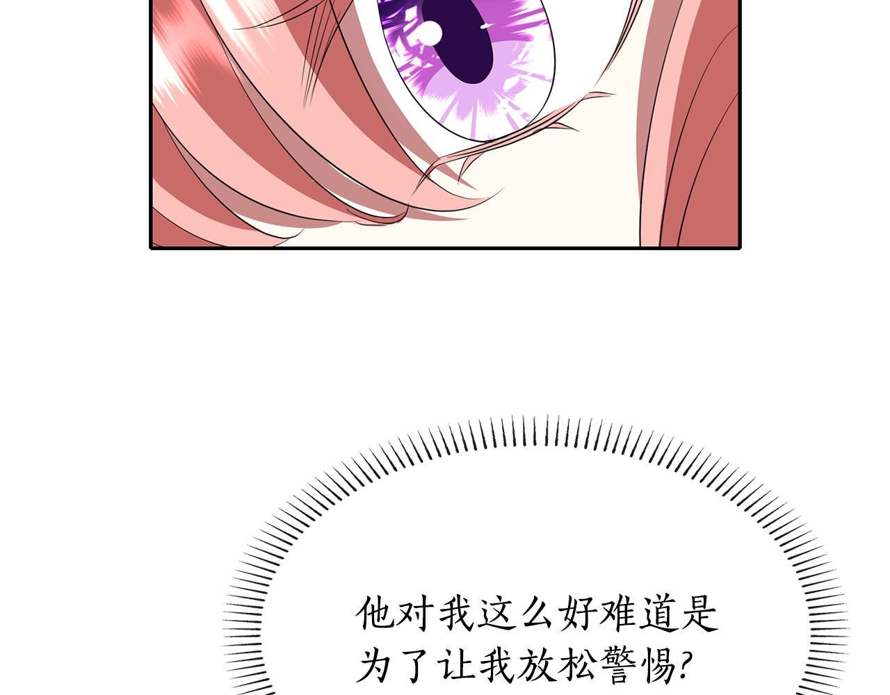 殺手靈魂公主身 - 第24話 不惜一切(2/4) - 8