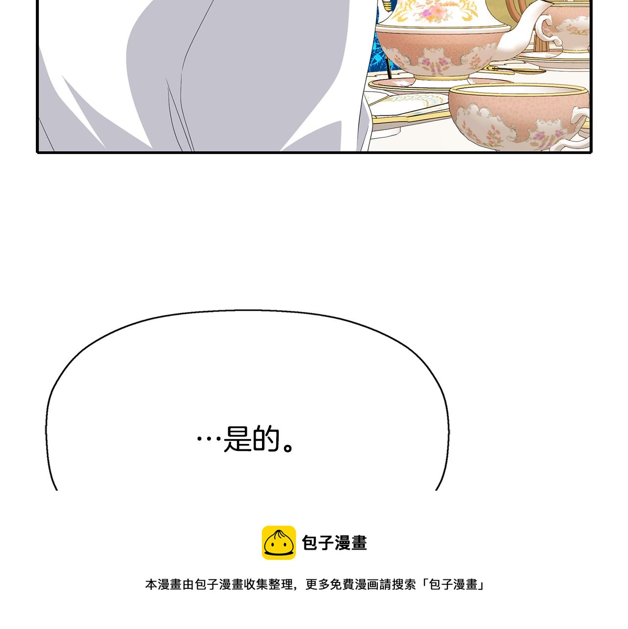 殺手靈魂公主身 - 第24話 不惜一切(2/4) - 7